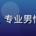 陈志远，网络技术顾问，专业男性，技术感强，蓝色背景